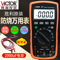 VC17 digital multimeter victory VICTOR data hold relative value measurement temperature test anti-burn meter