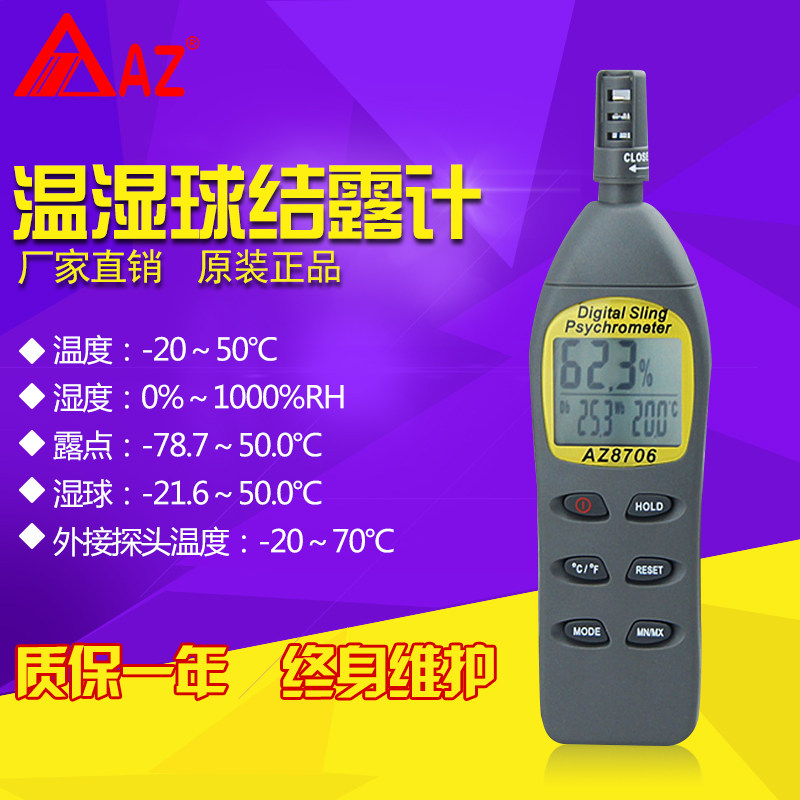 Hengxin AZ8706 handheld temperature and humidity meter portable warehouse greenhouse industry with monitor dew point wet ball detection