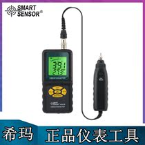 AR63A Hima seismometer motor vibration fault tester vibrometer AR63B professional split all-in-one machine