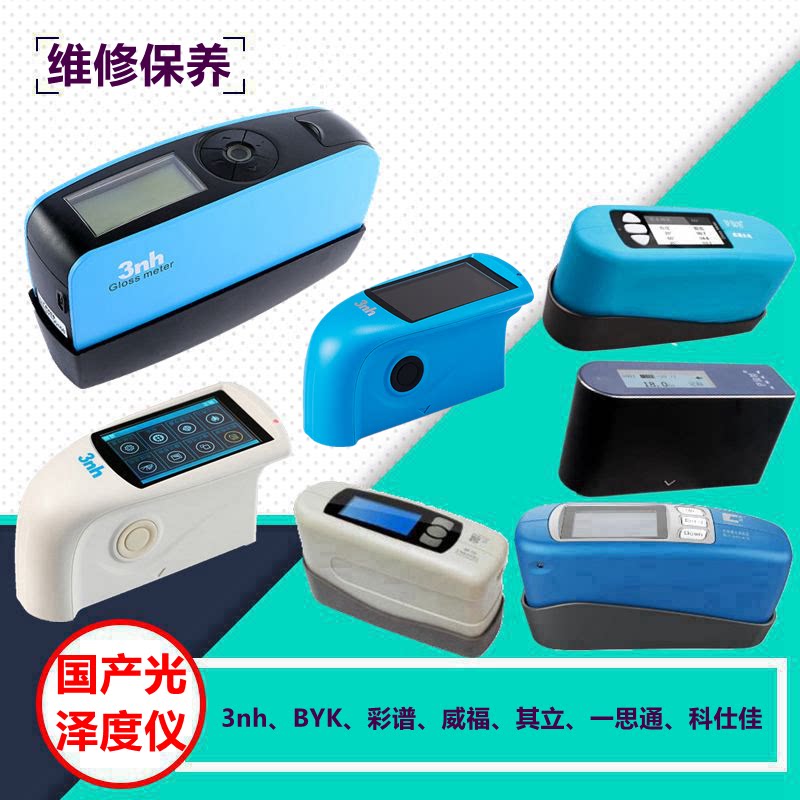 3nh Glossiness Measuring Light Instrument Brightness Black Glass Correction Box NHG268NHG60NHG60MHG60