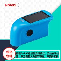 Low range 0-200GU luster brightness measuring instrument HG60S paint paint marble leather shoes ceramic sheet