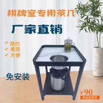 麻将机茶几茶楼茶几麻将机岩板茶几棋牌室专用茶水架不锈钢茶几