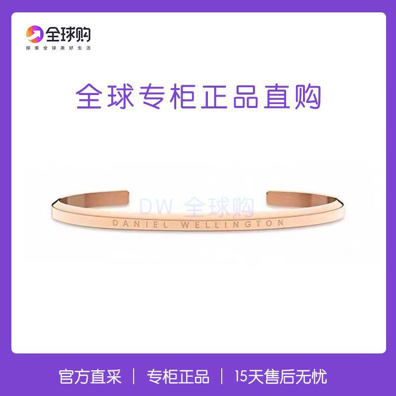 DW bracelet male and female couples with the same special cabinet Brief about 100 hitch ring jewellery Valentine's Day gifts to girlfriend-Taobao
