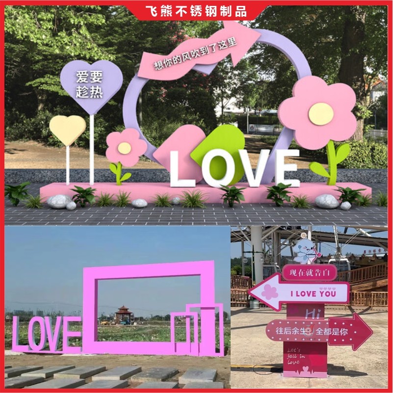 网红打卡必备!爱心相框彩虹桥互动装置,户外摆件新宠儿!-景观小品-淘宝好物网