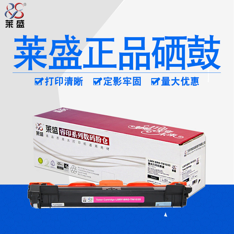 Lein 1035 powder box suitable for brothers DR1035 hl-1118 1518 1519 1519 1818 1818 powder warehouse 