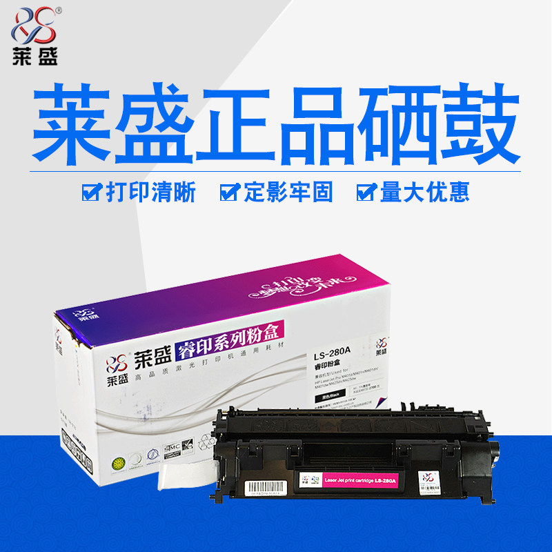 Lein powder box 280A Applicable hp 400 M401dn M425DN M425DN M425DW CF280A selenium drum easy to add powder 