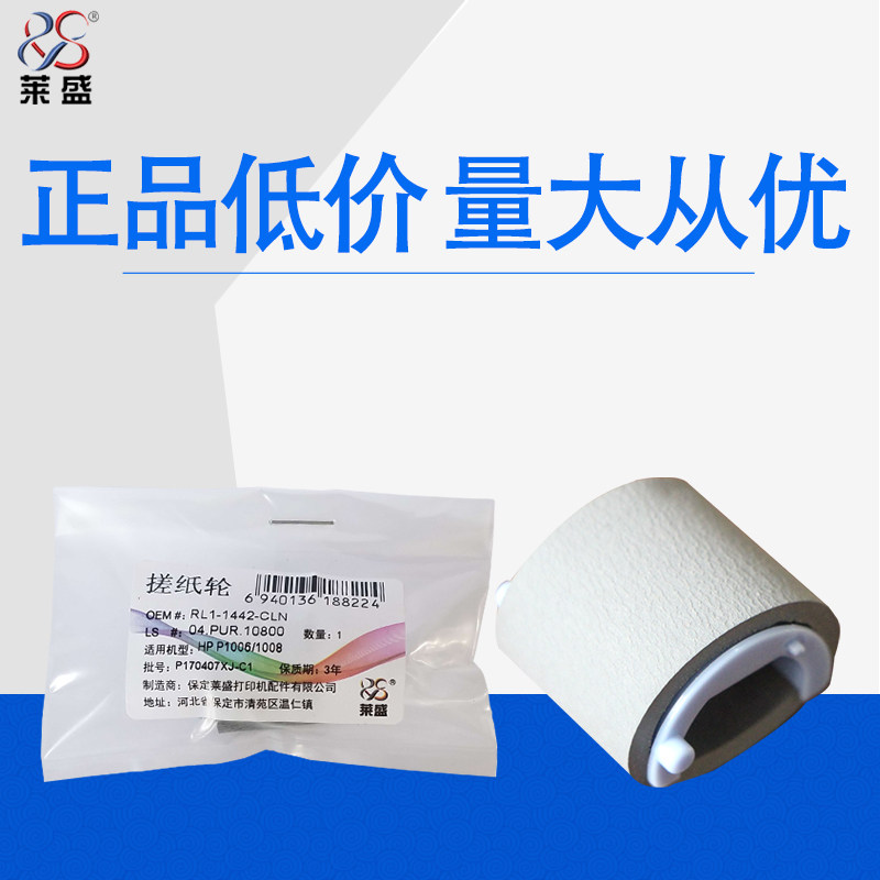 Lein applies HP1008 1007 M1136 M1136 M1213 M1213 M1120 M1120 36A 88A rubbing paper wheel