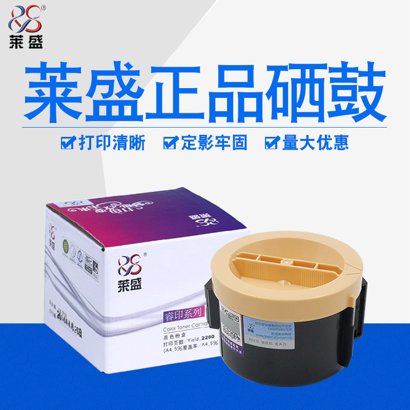 LS-XER-P105B Lesein powder bin applies Fuji Xeroy p105B powder box p205b m205 ink cartridges 