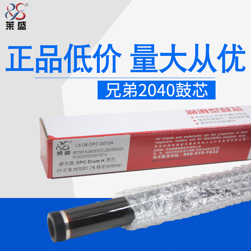 Lein suitable for brothers 2040 2140 2140 7025 7340 7250 7250 2820 7130 drum core single drum