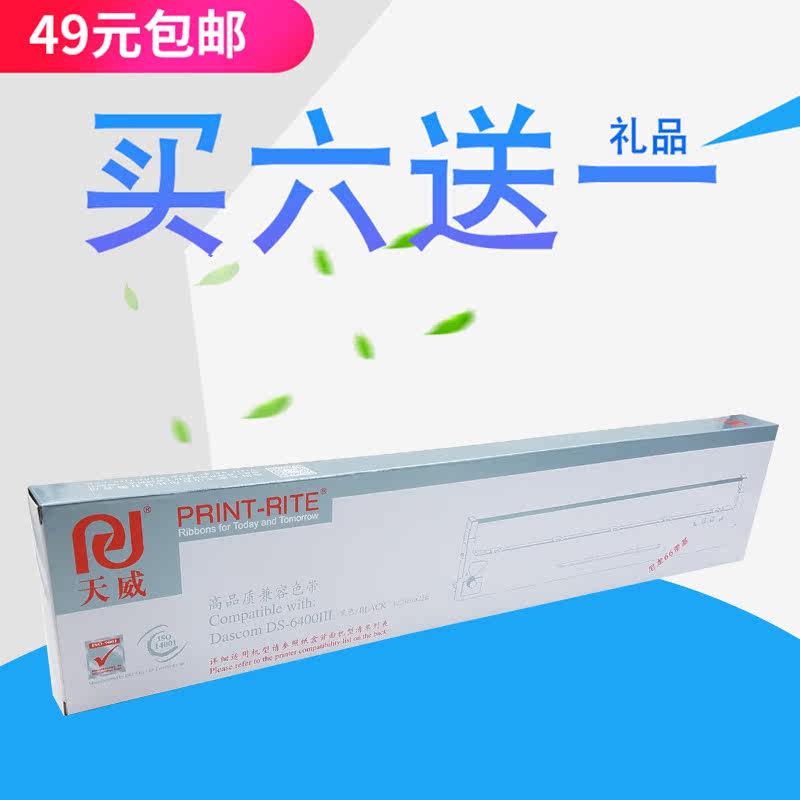 Heavenway ribbon applies with real DS6400III ribbon DS800 DS800 DS3100 ds7310 ds7310 frame