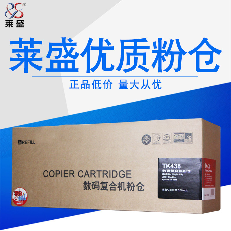 Lein suitable for Kyocera TK438 KM 1648 copier powder cabin carbon powder low content 7200 Page 315G 