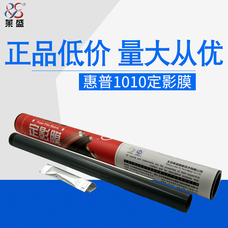 Lein applies HP HP1020 membranes 1010 M1005 P2015 1015 1018 2055 1319