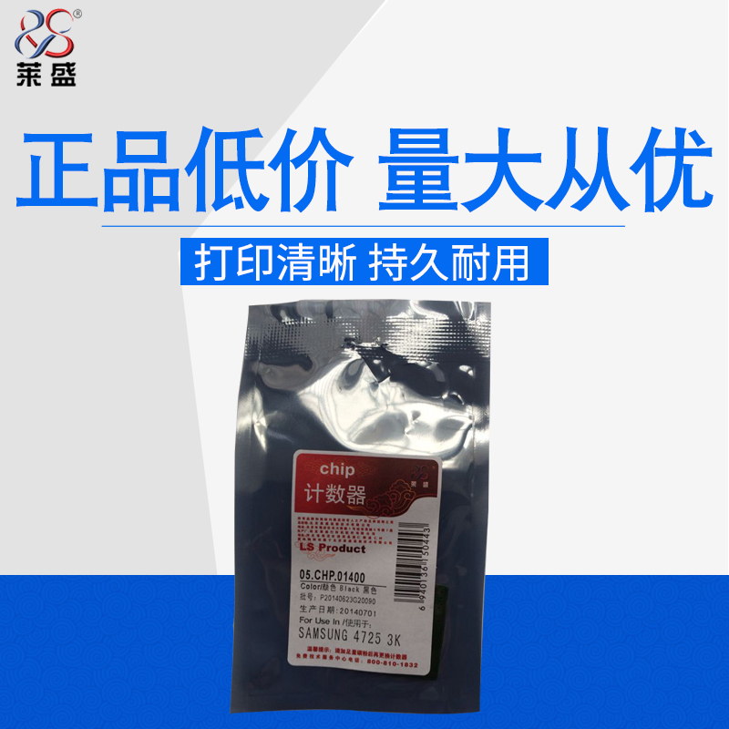 Lein CHP014 applies Samsung Samsung SCX 4725D3 4725F Lesein chip counter
