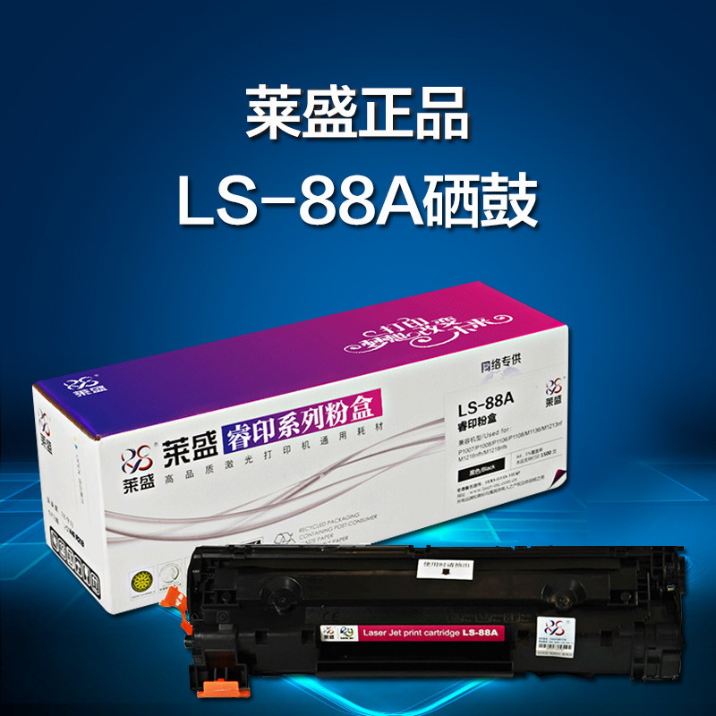 Lyson Selenium drum for HP 88A 1008 M1136 m1213nf hp1108 p1007 easy to add powder