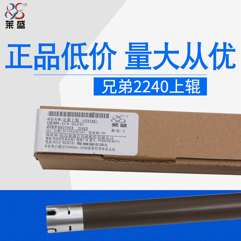 Lein suitable for brothers 2240 7400 2400 2400 2441 7400 7400 roller heating roller fixing