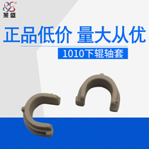 Laisheng is suitable for HP HP1010 lower roller sleeve 1020 1319 1022 3050 3052 M1005 sleeve