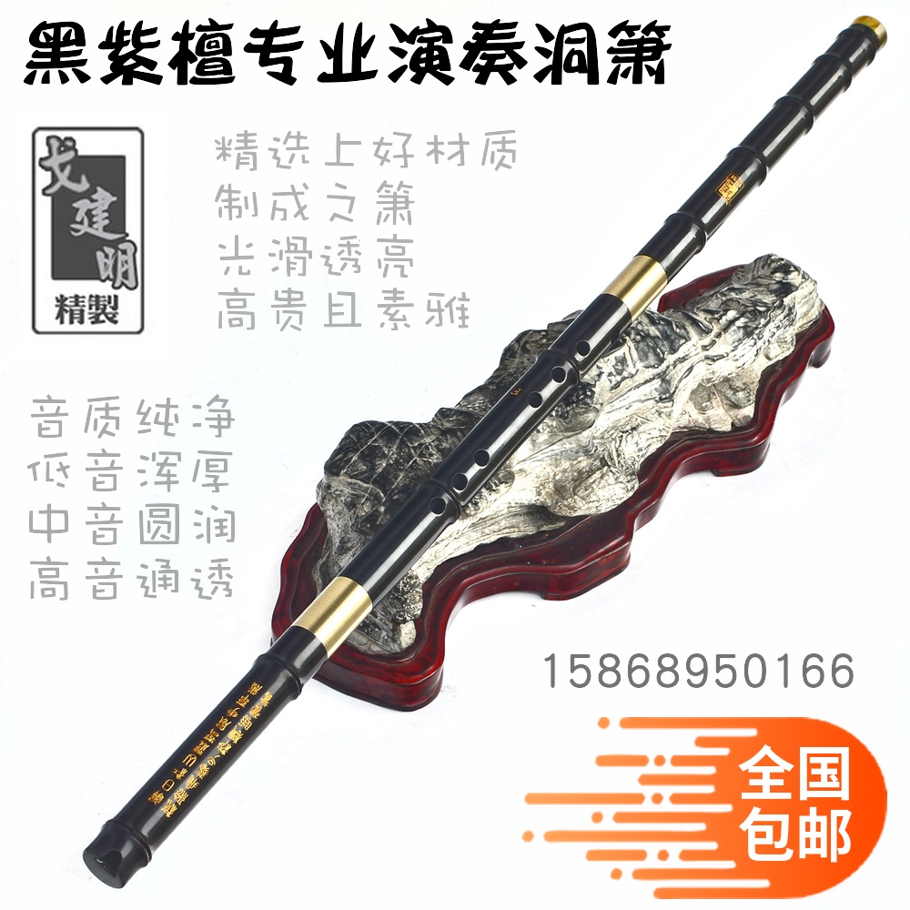 Boutique New Black Purple Sandalwood Xiao Professional Play Xiao Musical Instrument GoJianming Refined Black Sandalwood Xiao Beginnics Easy To Blow