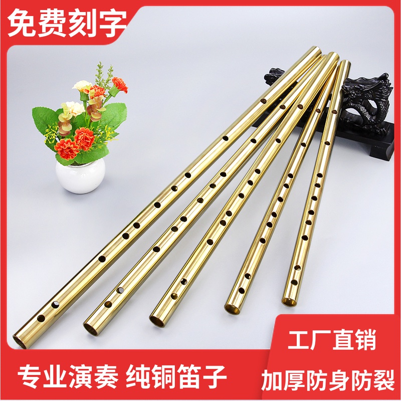 Copper flute pure copper thickening self-defense beginner playing musical instruments copper Xiao Dongxiao students horizontal flute metal factory direct sales