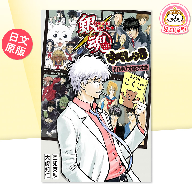 銀魂 1～72巻 銀魂 ぎんたま コミック 1-72巻 セット |本 | 通販 | Amazon