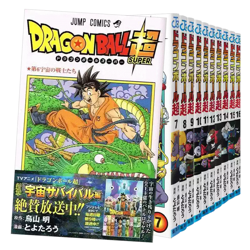 日版漫畫龍珠超1-17冊套裝(可單拍) 鳥山明ドラゴンボール超集英社日文