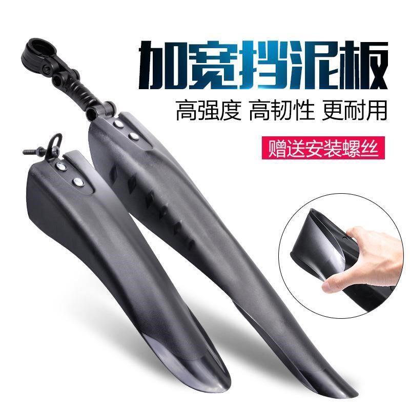 Climbing bike fender 26 inch 24 foot blocking mud tile mud in addition to universal rear covering rain board dead flying bike accessories