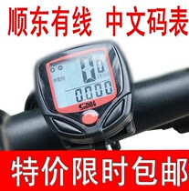 Shundong Chinese code meter 548B bicycle meter mountain bike speedometer English speedometer odometer