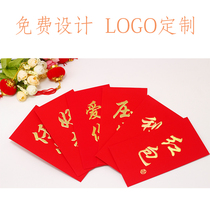 2018 new creative personality text red packet custom red envelope custom high-grade red envelope bag bronzing logo
