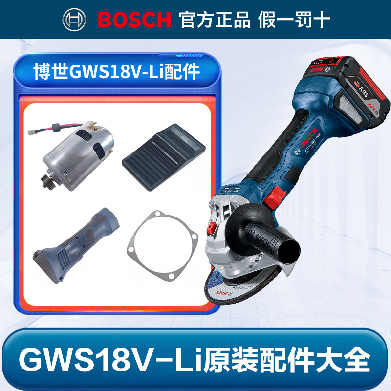 Brand New Genuine Bosch Angle Grinder Accessories Gws18V-Li Motor Carbon Brush Housing Flange Switch Parts Brand New Genuine Bosch Angle Grinder Accessories Gws18V-Li Motor Carbon Brush Housing Flange Switch Parts