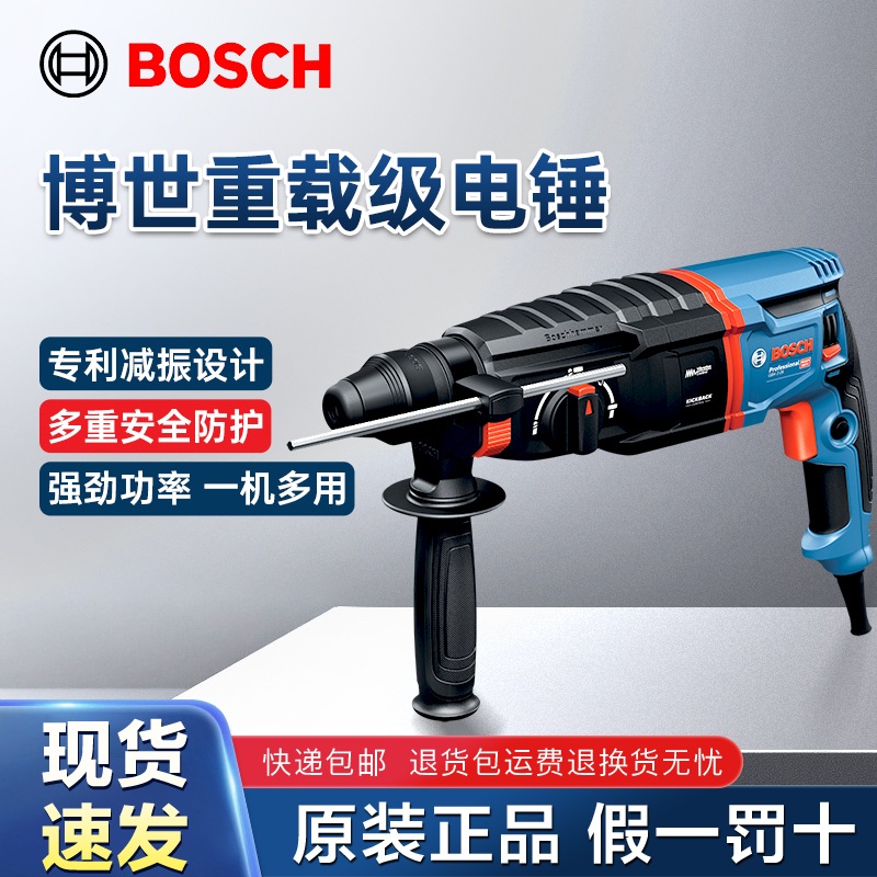 Bosch Electric Hammer Impact Drill Electric Drill Industrial Electric Pick Multi-Function Hammer Drill Pick Bosch Power Tool Gbh2-26