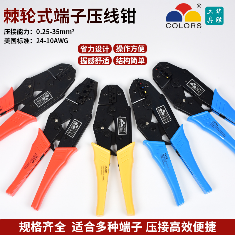 HS - 35WF press clamp 10 - 35 MM square tube type needle - type terminal press clamp cold pressing wiring clamp