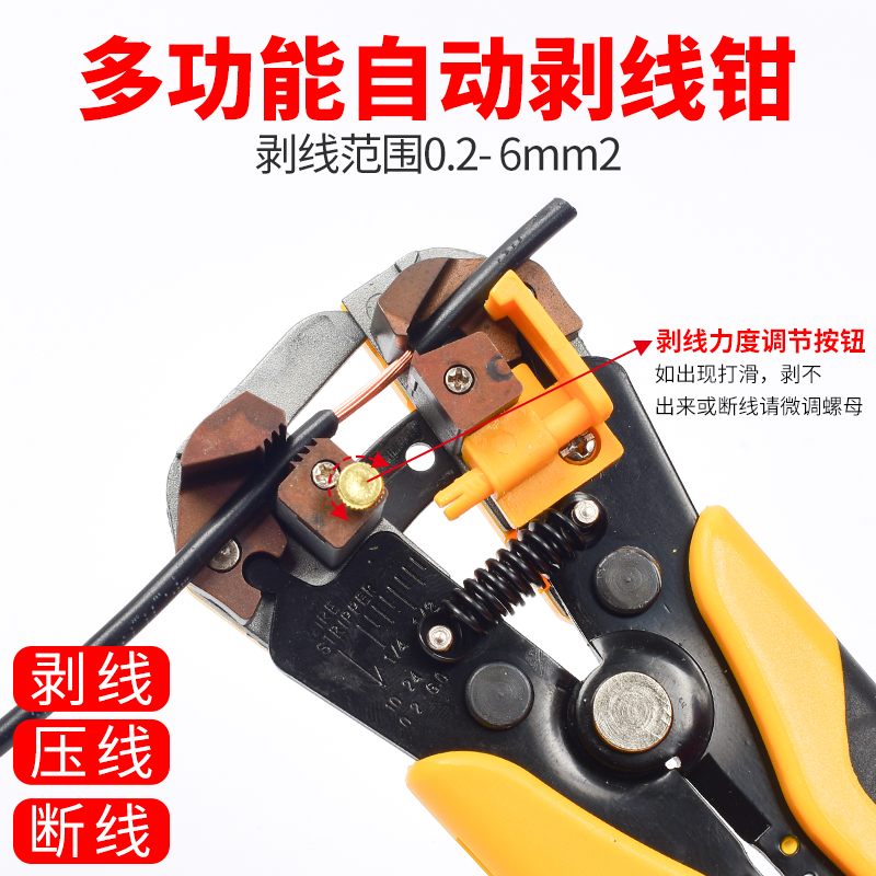 Huasheng Tool Fully Automatic Peeling Wire Pliers Multifunction Electrician Special Tool Diviner Pull Cut Plucking And Pick-off Press Pliers-Taobao