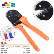 Huasheng tool AP - 40J pre - insulated terminal pressure clamp four - point symmetric pressing cold pressure terminal 0 25 - 6 square