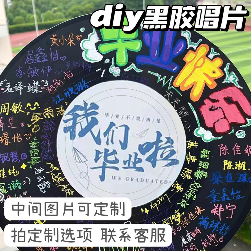 Vinyl Record DIY Handmade Graduation Wedding Sign-In Board Birthday High School Entrance Exam Gift for Girlfriend, Best Friend, Teacher, Boyfriend