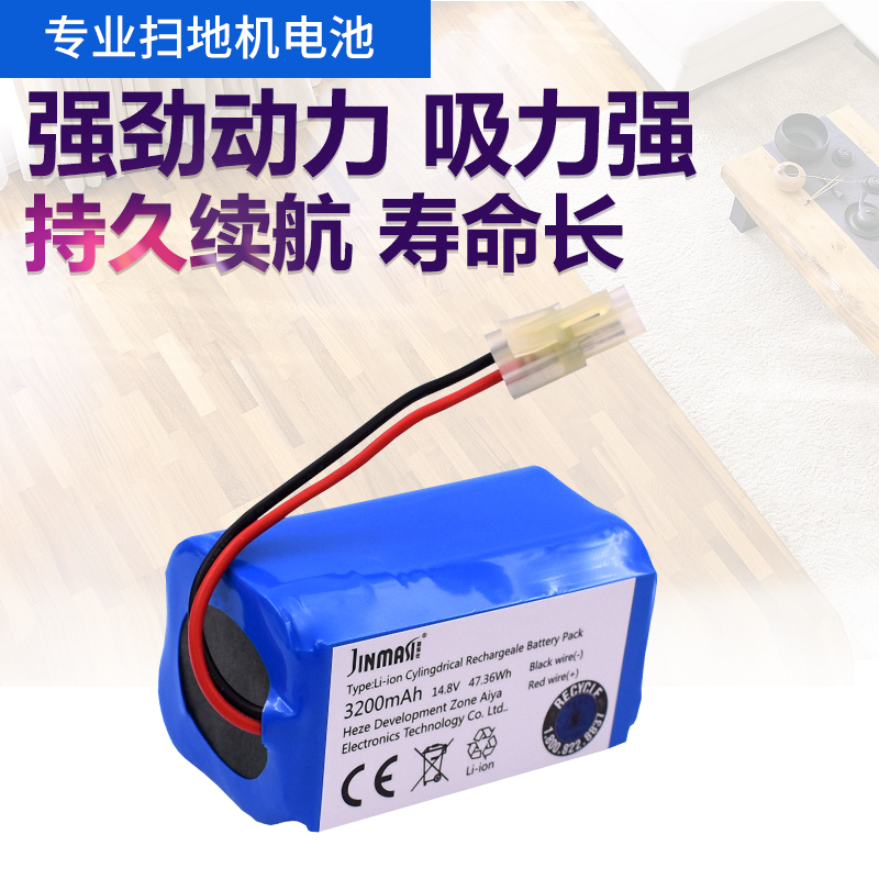 Applicable HAAN Korea Korean Kyung Ji Wireless electric mop AMC-5500 lithium electric 3200mAh rechargeable battery