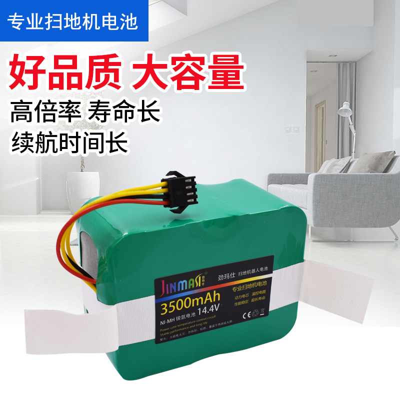 Suitable for Haier sweeper battery large capacity 3500mAh SWR-T350b T320SH battery pack