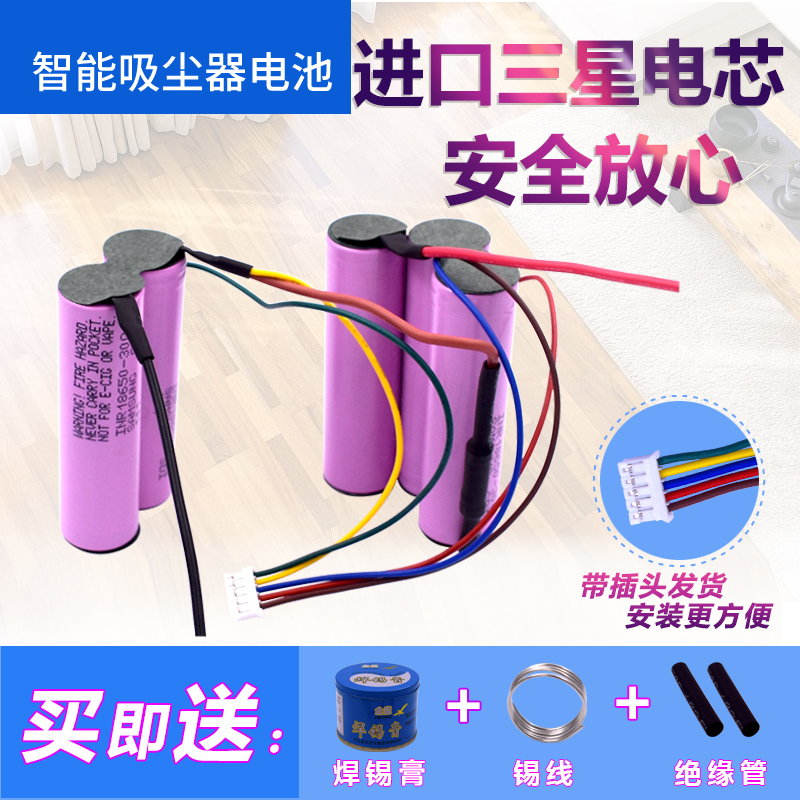 Suitable for Philips Philips FC6168 imported large capacity battery wireless vacuum cleaner rechargeable lithium battery pack