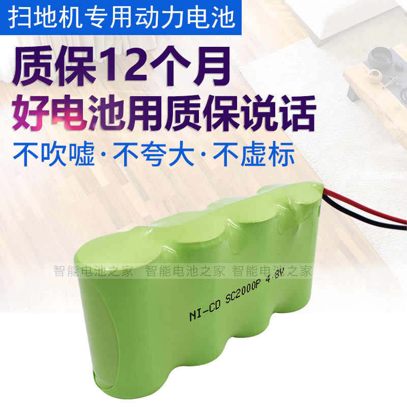 Formater handheld wireless vacuum cleaner battery FM-007 005 S50 4 8V sweeper battery pack