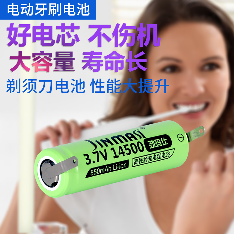 Suitable for Philips sonic electric toothbrush HX6930 6942 6710 6730 9340 rechargeable lithium battery