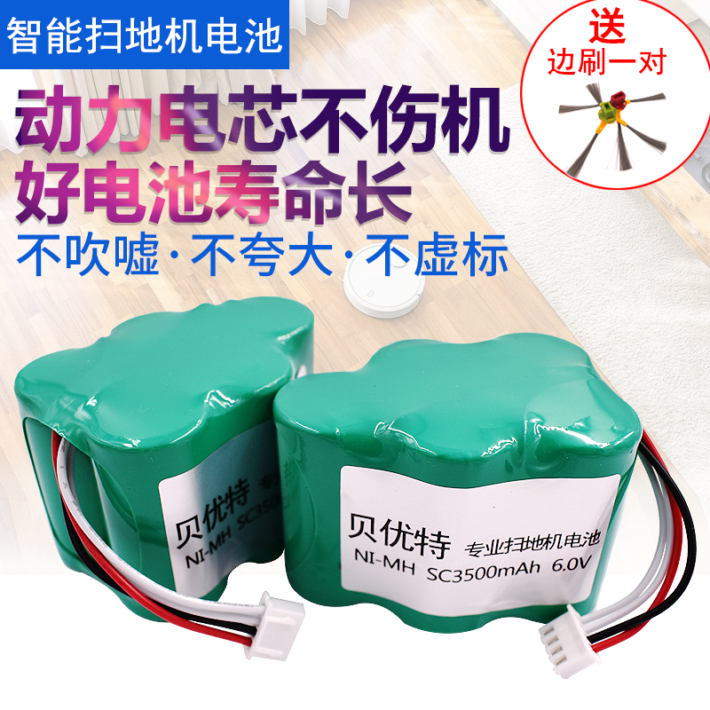 Suitable for Corworth Earth treasure TD71 CEN530 630 720 730 Jingle phantom sweeper battery