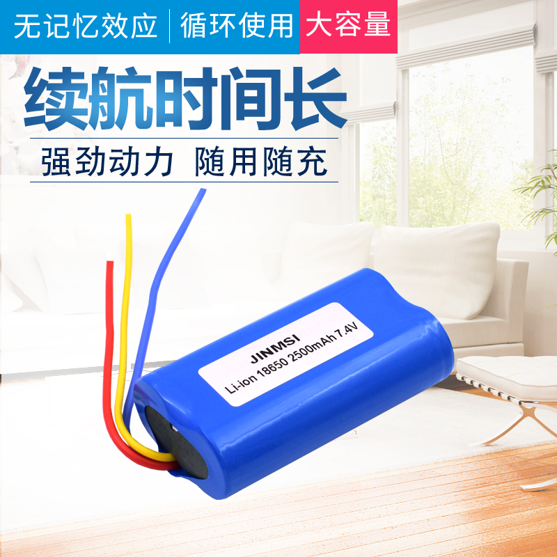 Suitable for Delma portable juicer rechargeable battery Juicer juice cup battery 7 4V 18650 lithium battery