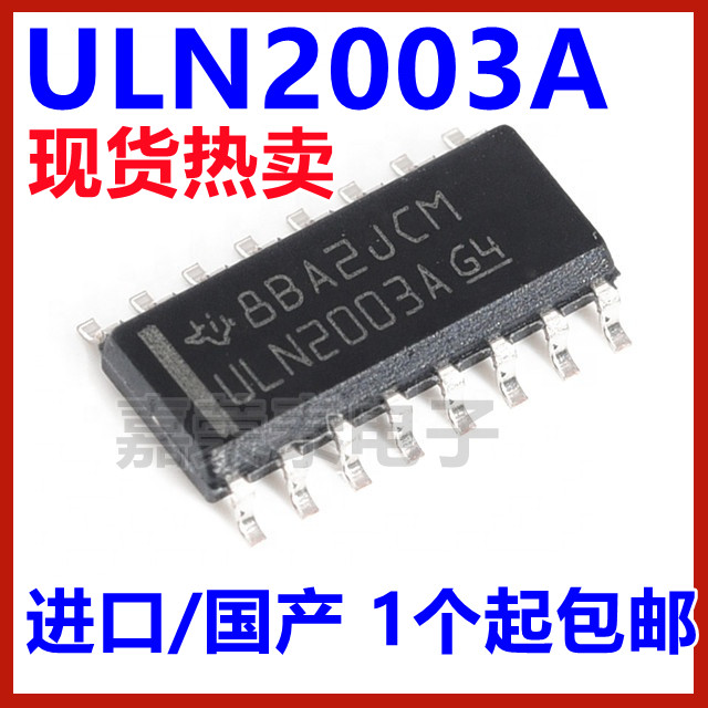 Отечественный/импортный ULN2003 ULN2003A ULN2003ADR ULN2003AG SMD SOP16