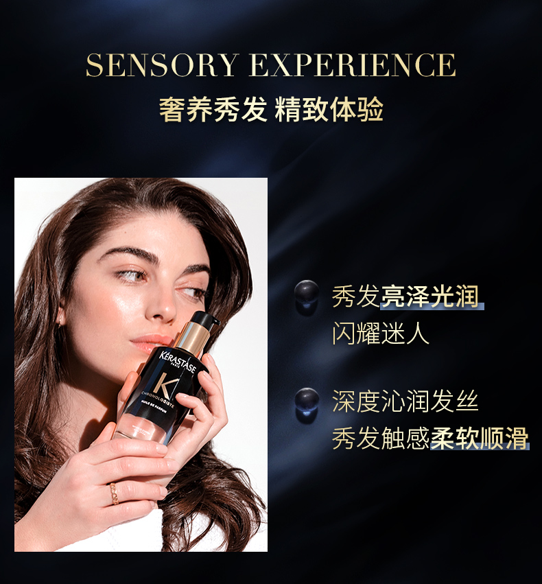 KERASTASE 卡诗 黑钻钥源香氛护发油 100ml ¥470包邮(需50元定金)赠同款精油50ml+黑钻发膜15ml