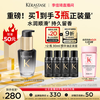 Poetry black diamond hair oil for shiny hair