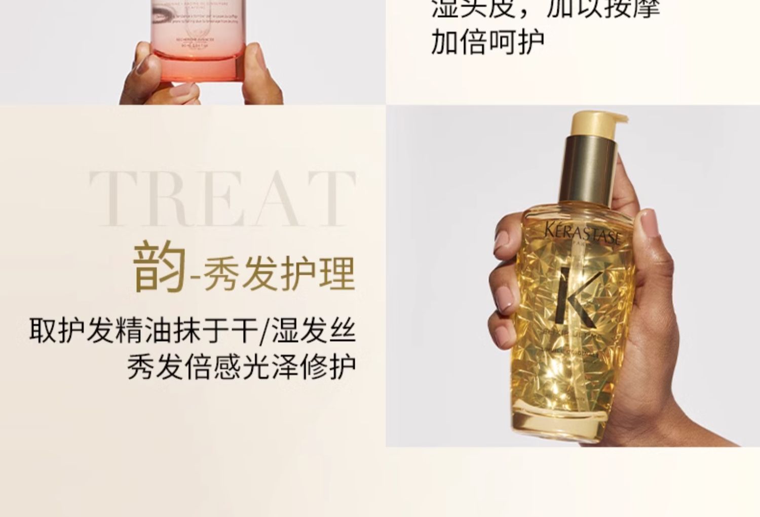 卡诗菁纯限定版神仙护发精油100ml