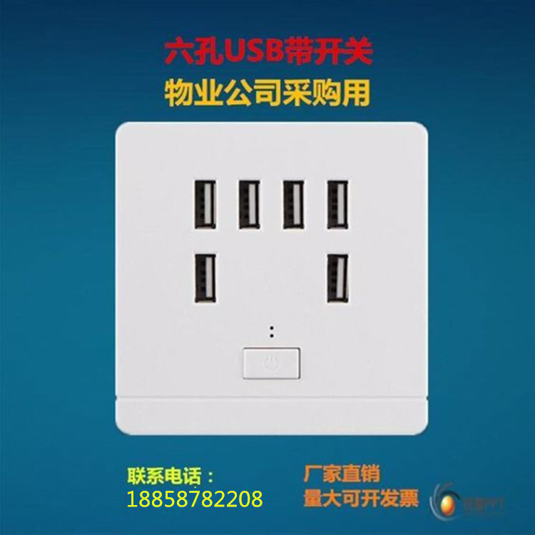 Six USB socket panels 86 Type of switch sockets 220V turn 5V Concealed Six Holes USB Wall Socket Charged 