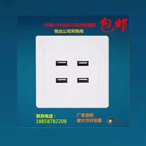 Wall switch socket panel with four-hole USB socket 220V power supply 86-type interface USB mobile phone charger