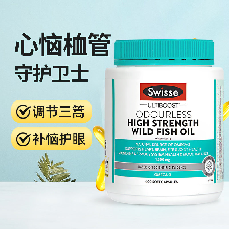 Australian swisse deep sea fish oil capsule without a smell of 1000mg adult liver oil dha1500mg