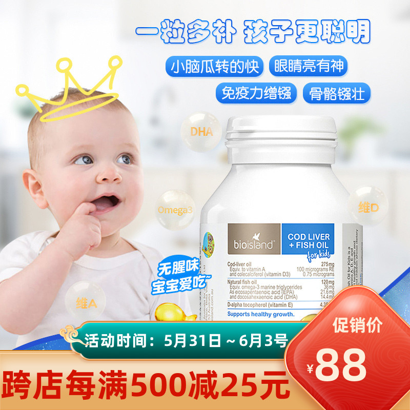 Australian Bio island infant baby cod oil 90 grain child fish liver oil replenishes AD fish oil DHA