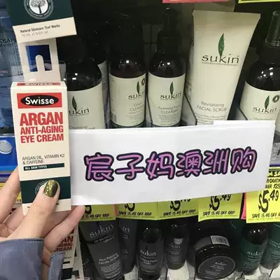 Australia swisse Argan eye cream 15ml to remove fine lines, dark circles, bags under the eyes, anti-aging moisturizing moisturizing moisturizing