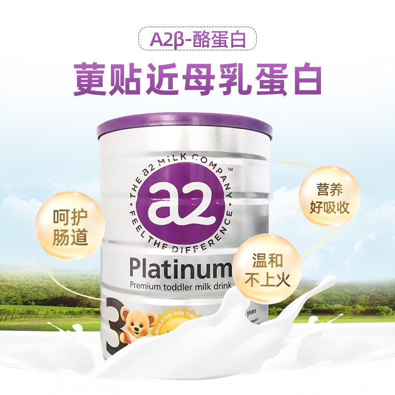 Original Australian IMPORTED A2 PLATINUM BABY FORMULA Formula Milk 1 1 segment 2 paragraphs 3 paragraphs 4 paragraphs Platinum One 23 4 para.